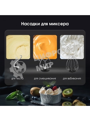 Кухонный комбайн Zigmund & Shtain ZKM-984 2000 Вт, серебристый