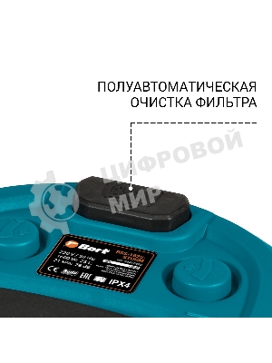 Строительный пылесос Bort BSS-1625-Storm 1600Вт (уборка: сухая/влажная) синий