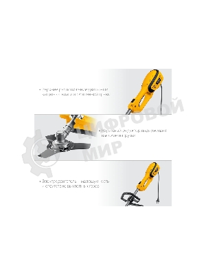 Сетевой триммер STEHER 1300 Вт коса сетевая, ш/с 38/25 см