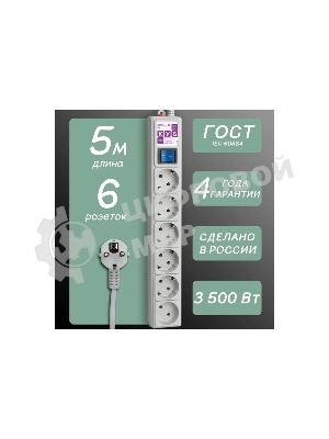 Сетевой фильтр PowerCube Фильтр-удлинитель (SPG(5+1)-16B-5M) 6 розеток, 5м,16А/3,5 кВт, белый