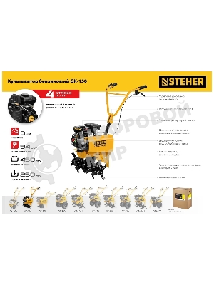 Культиватор бензиновый STEHER 94 см3 GK-150