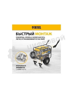 Транспортировочный комплект (колеса и ручки) для генераторов PS Denzel