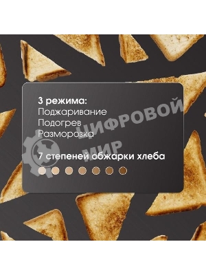 Тостер Zigmund & Shtain ST-80 B Kuchen-Meister