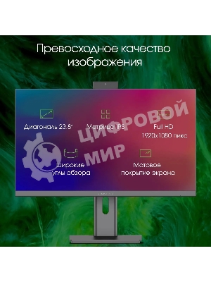 Моноблок Digma Pro Unity 23.8