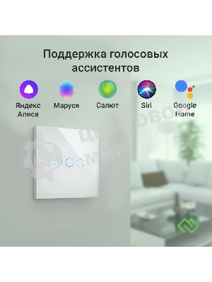 Выключатель умный Digma DiSwitch 3p 3-хкл. универсальный белый (DSW3P)