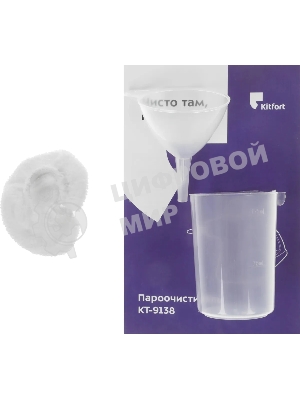 Пароочиститель ручной KITFORT KT-9138-3 черно-желтый, 1050 Вт