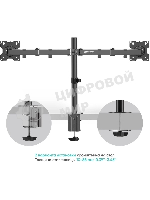 Кронштейн ONKRON D221E для двух мониторов 13