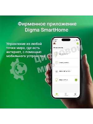 Выключатель умный Digma DiSwitch 3p 3-хкл. универсальный белый (DSW3P)