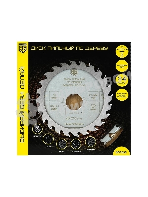 Диск пильный Berger BG1659 по дер. d=200мм d(посад.)=32мм (циркулярные пилы) (упак.:1шт)