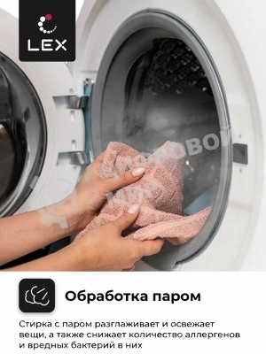 Стиральная машина LEX LWM10012WID (CHKO100011) белый, загрузка фронтальная 10 кг, 1200 об/мин., класс: А+++