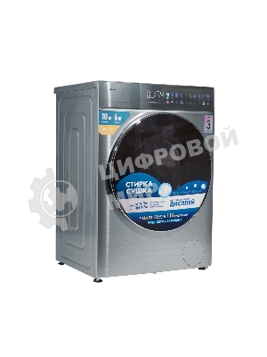 Стиральная машина Centek CT-1965 нержавеющая сталь, загрузка фронтальная 10 кг, 1400 об/мин, Класс А+++