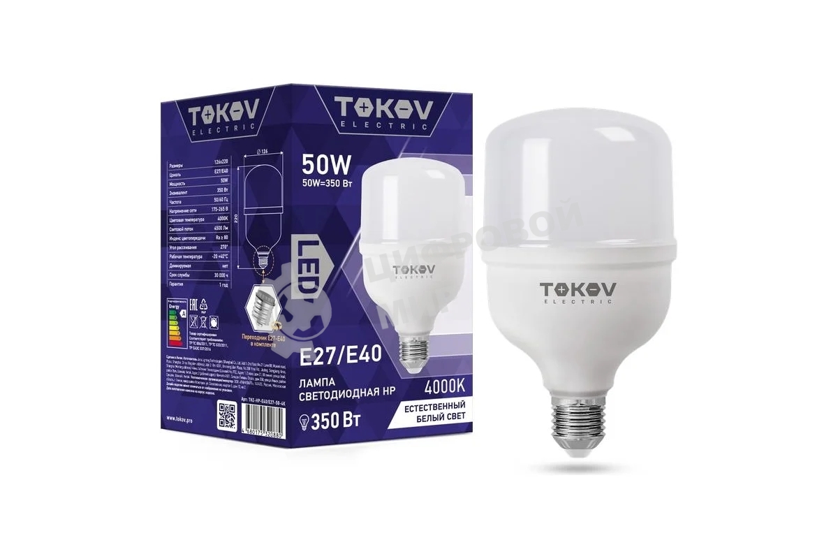 Лампа светодиодная TOKOV ELECTRIC 50Вт HP 4000К Е40/Е27 176-264В