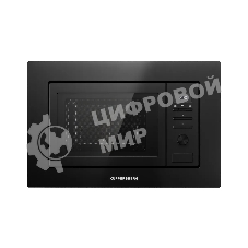 Встраиваемая микроволновая печь Kuppersberg HMW 621 B, объем 20 л, мощность 800 Вт, 5 уровней мощности, гриль, 8 автоматических программ, размораживание, кнопочное управление/утапливаемый поворотный переключатель, черный