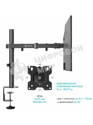 Кронштейн ONKRON D221E для двух мониторов 13