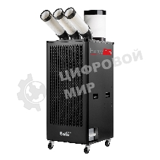 Кондиционер мобильный промышленный Ballu BGK9 с комплектом воздухоотводов 22000 BTU, 70 м², 55 дБ, охлаждение, черный