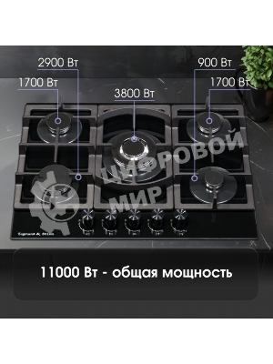 Газовая варочная панель Zigmund & Shtain M 26.7 B независимая, черный