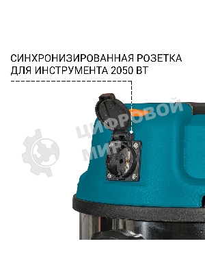 Строительный пылесос Bort BSS-1625-Storm 1600Вт (уборка: сухая/влажная) синий