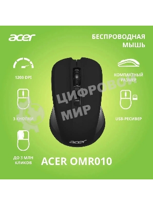 Мышь беспроводная Acer OMR010 черный, 1200 dpi, радиоканал, USB, кнопки - 3
