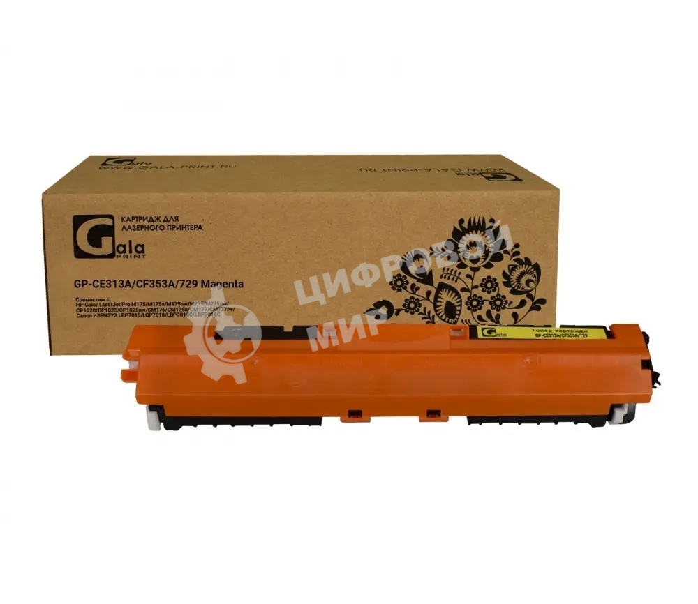 Картридж лазерный GalaPrint GP-CE313A/CF353A/729 Magenta (1000 стр) для HP CP1025/CP1025NW/M176n/M177fw/Canon LBP 7010C/LBP7018C