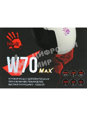 Мышь проводная A4Tech Bloody W70 Max белый, 10000 dpi, USB, кнопки - 9