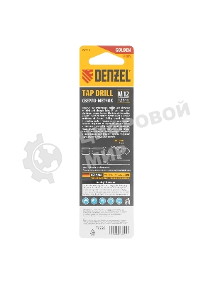 Сверло-метчик Denzel М12 х 1,25 мм, Р6М5
