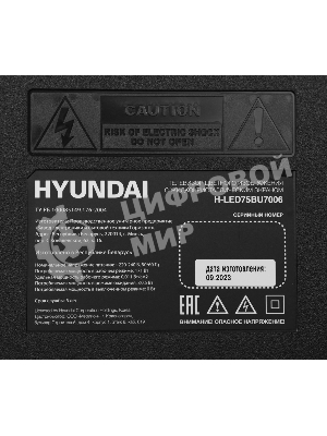 Телевизор Hyundai 75