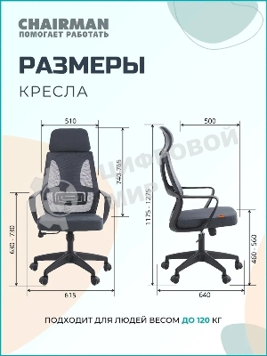 Кресло Chairman CH636 серый, экокожа, 120 кг