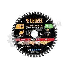 Пильный диск по ламинату Denzel ф190 х 30 мм, 48 зубьев