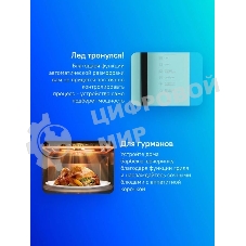 Микроволновая печь Samsung MG23T5018AN/BW голубой, 23 л, 800 Вт, переключатели - сенсор