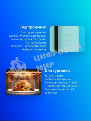 Микроволновая печь Samsung MG23T5018AN/BW голубой, 23 л, 800 Вт, переключатели - сенсор