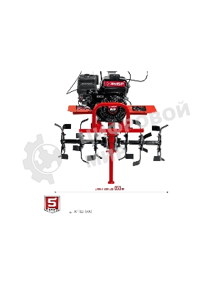 Мотоблок ЗУБР МТШ-500 бензиновый с ВОМ, 212 см3