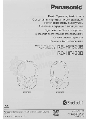 Беспроводные наушники Panasonic RB-HF420BGEA синий, накладные, Bluetooth, быстрая зарядка