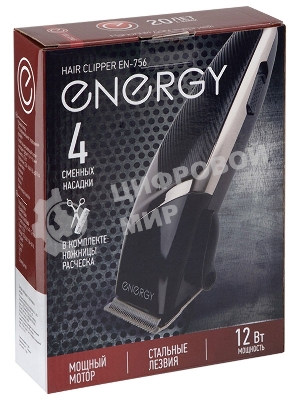 Машинка для стрижки Energy EN-756