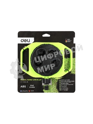 Дождеватель-разбрызгиватель круговой 5-ти позиционный Deli DL581300 5 режимов распыления, площадь орошения до 310кв.м, диаметр шланга 3/4