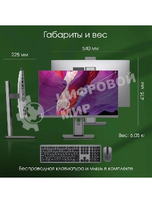 Моноблок Digma Pro Unity 23.8