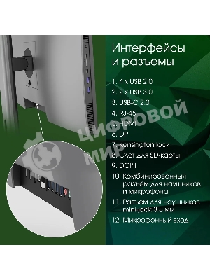 Моноблок Digma Pro Unity 23.8