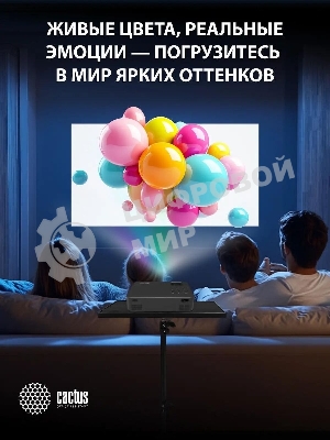 Проектор Cactus CS-PRM.04B.WUXGA-A LCD 400Lm ANSI (1920x1080) 2000:1 ресурс лампы:50000часов 1xUSB typeA 1xHDMI 2.5кг