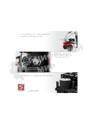 Мотоблок ЗУБР МТШ-500 бензиновый с ВОМ, 212 см3