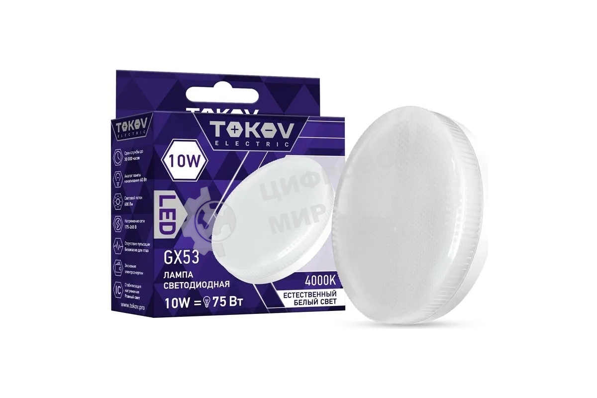 Лампа светодиодная TOKOV ELECTRIC 10Вт Tablet 4000К GX53 176-264В