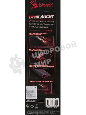 Коврик A4Tech Bloody A4-B-072 для игровой мыши, размер 275 x 225 мм