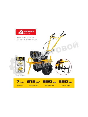 Бензиновый мотоблок с ВОМ STEHER, 7 л.с.