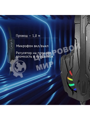 Гарнитура Oklick HS-L355G чёрный, проводная, 3.5 мм, подсветка
