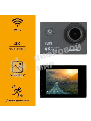Видеорегистратор Digma FreeDrive Action, 3840x2160, 2