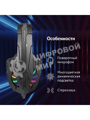 Гарнитура Oklick HS-L355G чёрный, проводная, 3.5 мм, подсветка