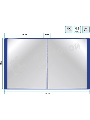 Папка с 100 прозрачными вкладками Silwerhof Eco A4, пластик, 0.7мм, синий