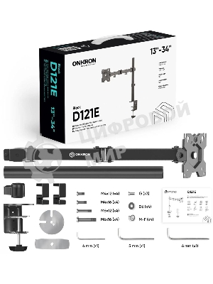 Кронштейн ONKRON D121E для монитора 13