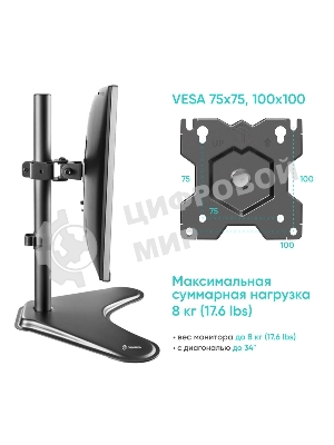 Кронштейн ONKRON D101FS для монитора 13