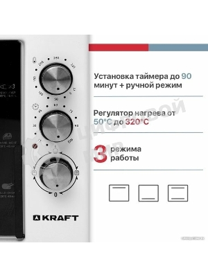 Мини-печь Kraft KF-MO 3800 W белая