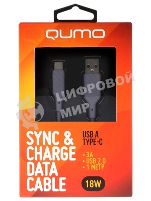Кабель QUMO 32962 USB-A на Type-C, силиконовый, 1м, 3A, 18W (серый)