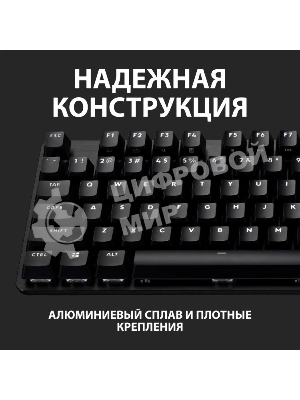 Клавиатура проводная Logitech Gaming Keyboard G413 SE Mechanical - RUS - USB - TACTILE SWITCH черный